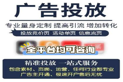 百度推广代运营的优化方法：提升广告效果的关键